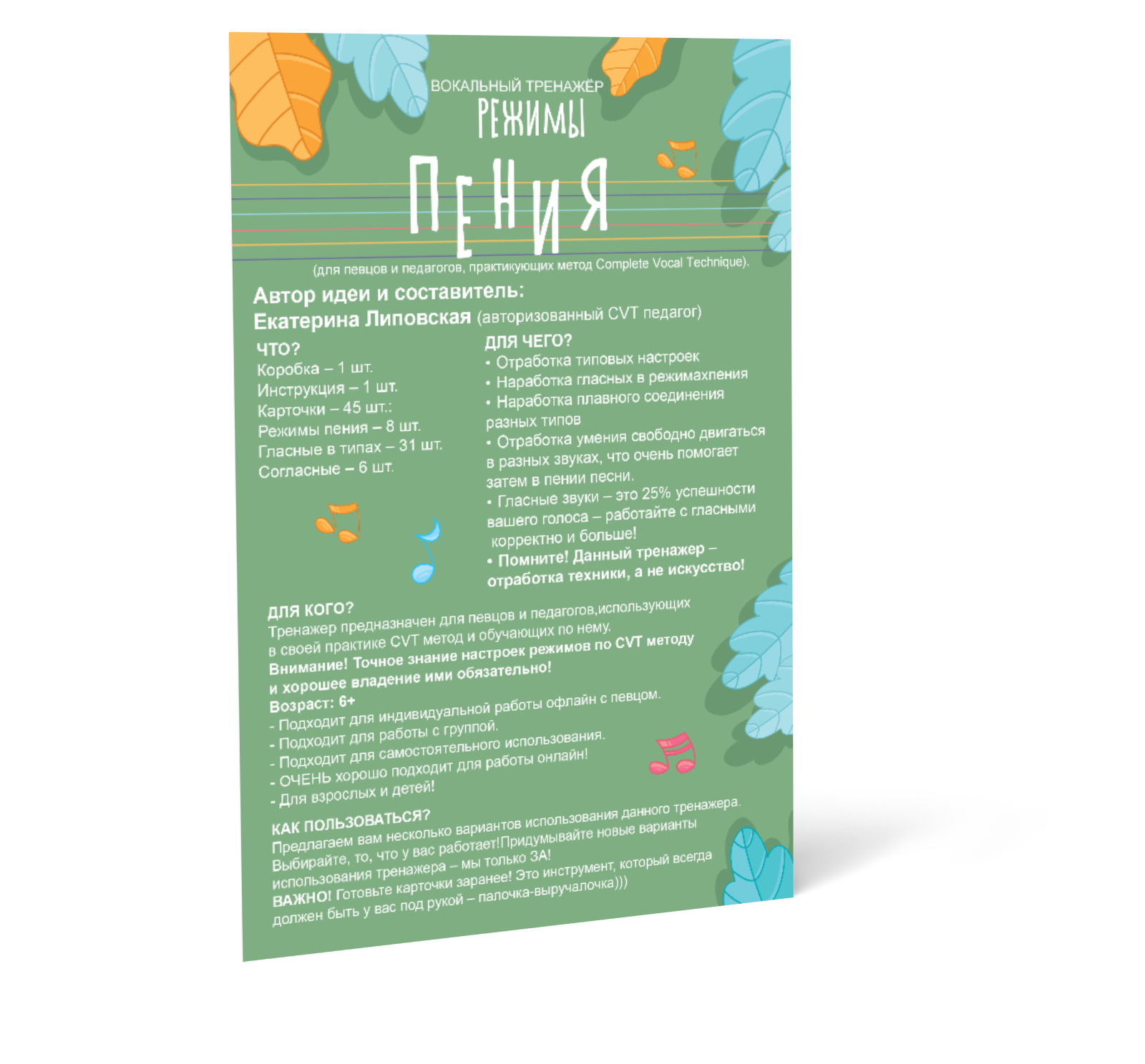 Карточки_режимы_инструкция-1