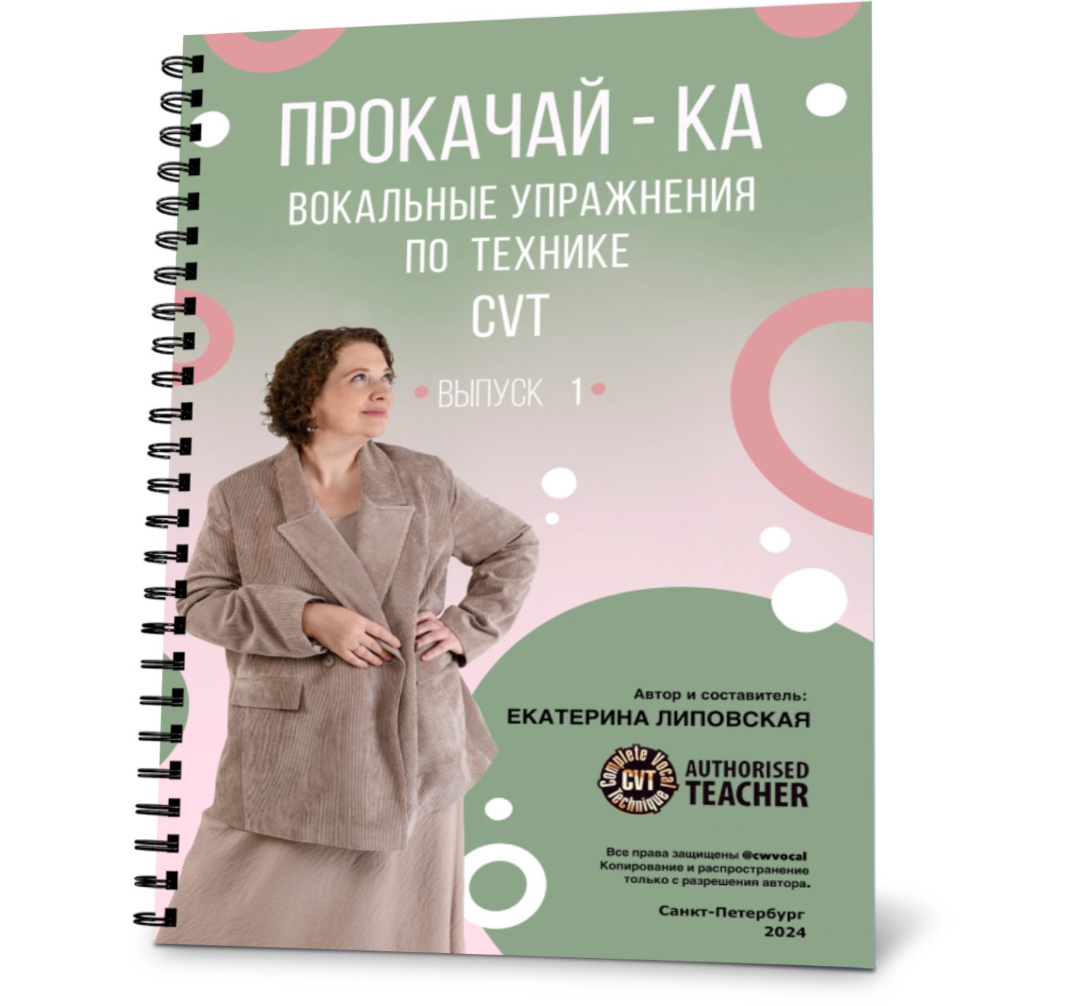 Прокачайка 1. Обложка-1